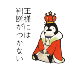 The Affirm Penguin sticker #3953538
