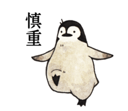 The Affirm Penguin sticker #3953557