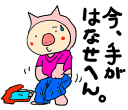 Stickers with message(Buta-neco) sticker #3954484