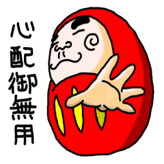 Daruma doll and Kokeshi doll