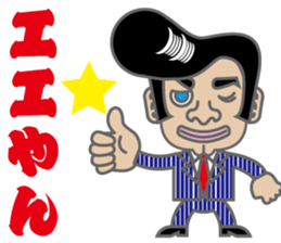 Regent style man sticker #3956088