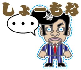 Regent style man sticker #3956109