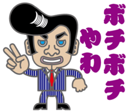 Regent style man sticker #3956111