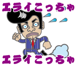 Regent style man sticker #3956115