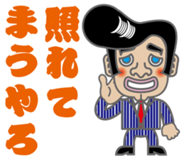 Regent style man sticker #3956125