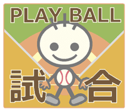 Kain's Sticker Baseball version sticker #3956727