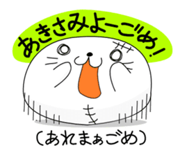 gometh(Okinawan dialect) sticker #3956809