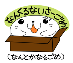 gometh(Okinawan dialect) sticker #3956834