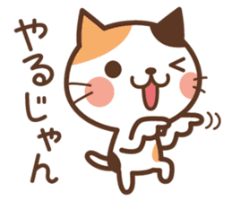 Cool cat & Loose cat sticker #3957074
