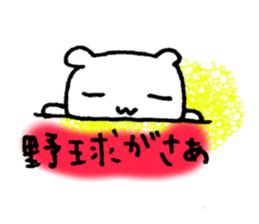 Let's go to baseball. sticker #3957223