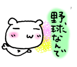 Let's go to baseball. sticker #3957225