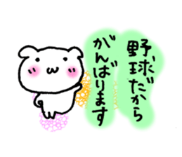 Let's go to baseball. sticker #3957227