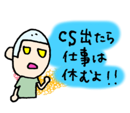 Let's go to baseball. sticker #3957241