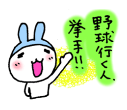 Let's go to baseball. sticker #3957242