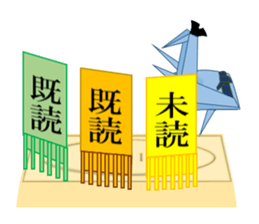 Thousand Paper Cranes Vol.12 sticker #3957811