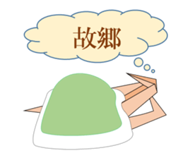 Thousand Paper Cranes Vol.12 sticker #3957818