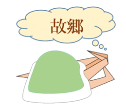 Thousand Paper Cranes Vol.12 sticker #3957818