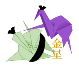 Thousand Paper Cranes Vol.12 sticker #3957819