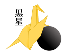 Thousand Paper Cranes Vol.12 sticker #3957828