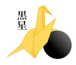 Thousand Paper Cranes Vol.12 sticker #3957828