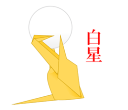 Thousand Paper Cranes Vol.12 sticker #3957829