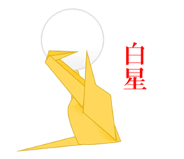 Thousand Paper Cranes Vol.12 sticker #3957829