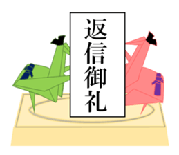 Thousand Paper Cranes Vol.12 sticker #3957839