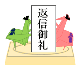 Thousand Paper Cranes Vol.12 sticker #3957839