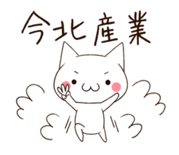 Shobonnacat sticker #3957907