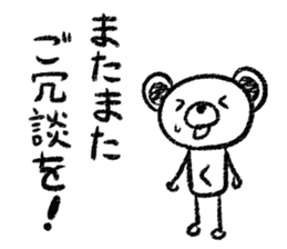 Rakugaki sirokuma  vol.2 sticker #3959714