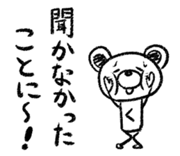 Rakugaki sirokuma  vol.2 sticker #3959716
