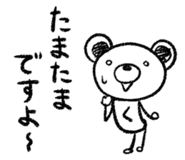 Rakugaki sirokuma  vol.2 sticker #3959721