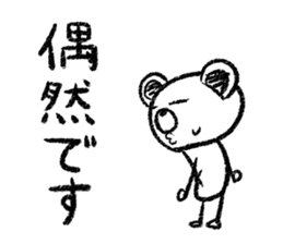 Rakugaki sirokuma  vol.2 sticker #3959722