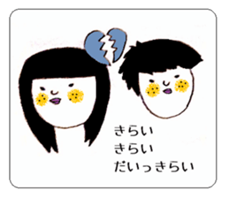 Poem of ohige sticker #3959832