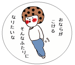 Poem of ohige sticker #3959842