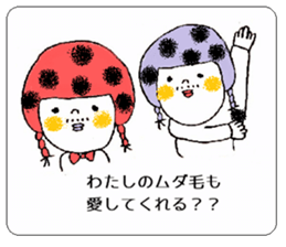 Poem of ohige sticker #3959849