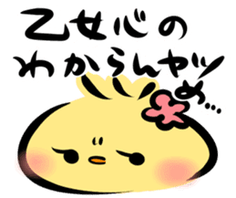 Mashimarou4 sticker #3961201