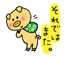 Pig of the honorific sticker #3961879