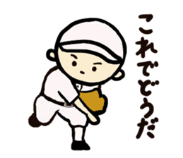 Baseball together sticker #3961985