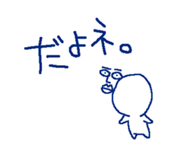 Pretty "Uzai" sticker #3962245