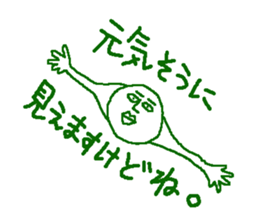 Pretty "Uzai" sticker #3962248