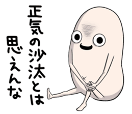 Third version of Taroimofu sticker #3963155