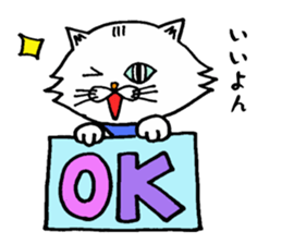 White cat Jam and pleasant friends sticker #3963348