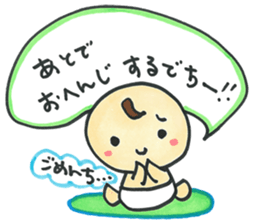 "Bab-chan"5 (Your reply version) sticker #3964081