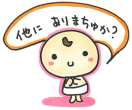 "Bab-chan"5 (Your reply version) sticker #3964089