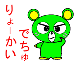 bearPew sticker #3965424