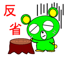 bearPew sticker #3965459