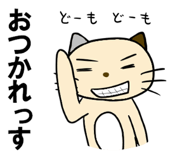 Cat for men sticker #3965664