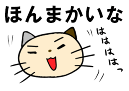 Cat for men sticker #3965668