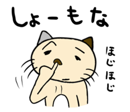 Cat for men sticker #3965675